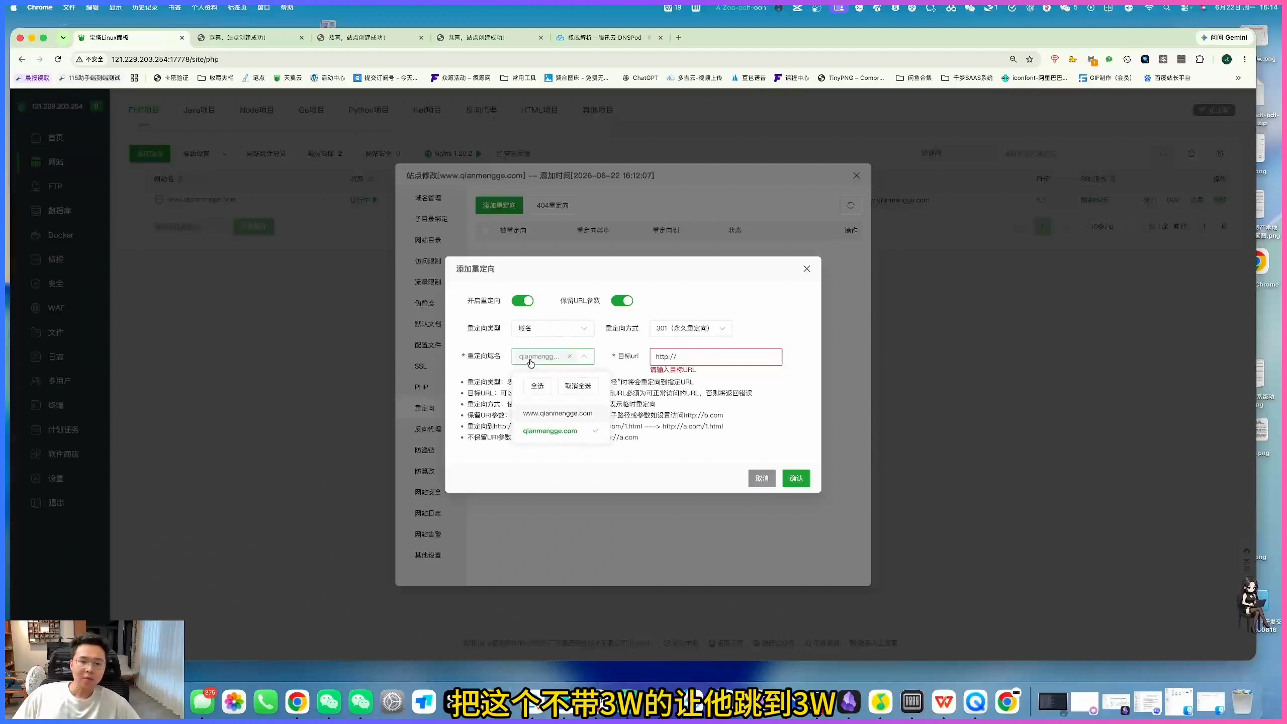 WordPress 开启 HTTPS 后图片不显示怎么办?混合内容排查方法插图1 网站 HTTPS 跳转检查的课程画面