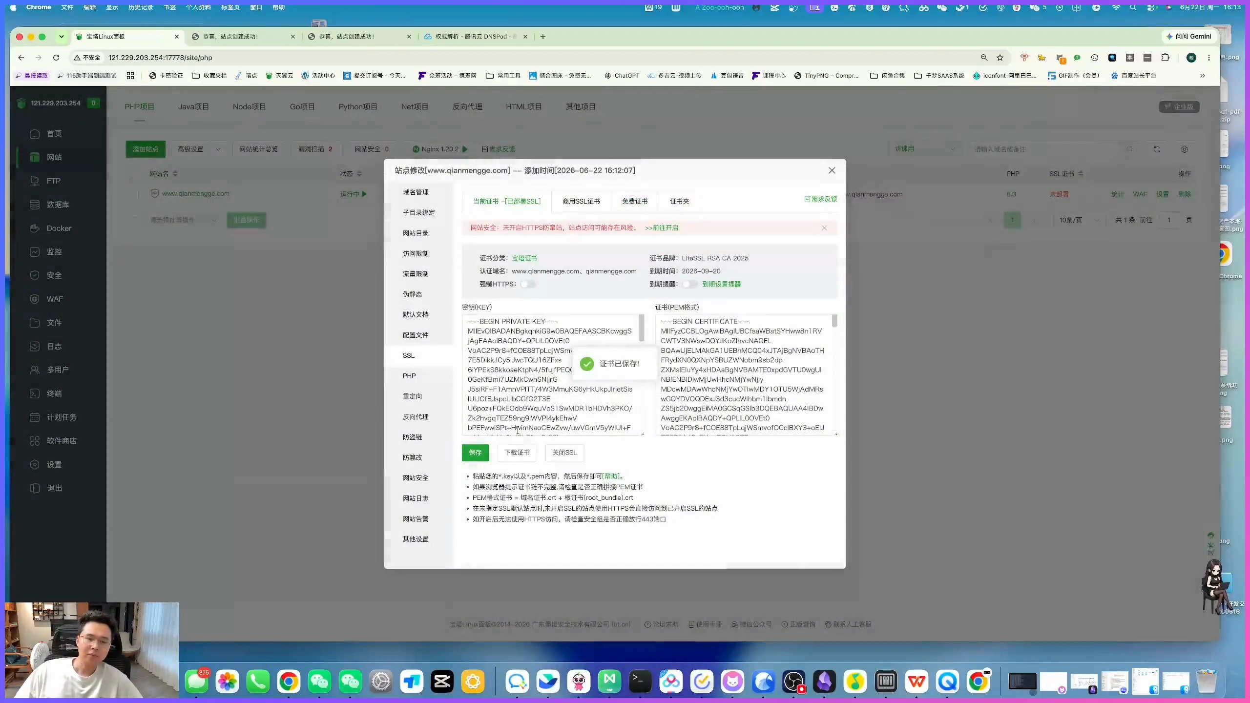 WordPress 开启 HTTPS 后图片不显示怎么办?混合内容排查方法插图2 网站访问入口与搜索引擎识别检查的课程画面