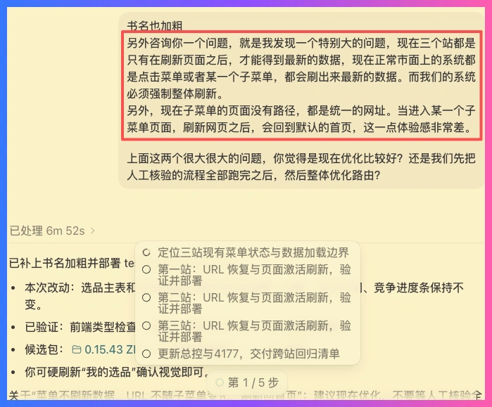 图书ERP人工实测:我停掉 Codex 目标模式,先把两条流程跑通插图1 图书ERP人工测试中发现的小程序流程问题