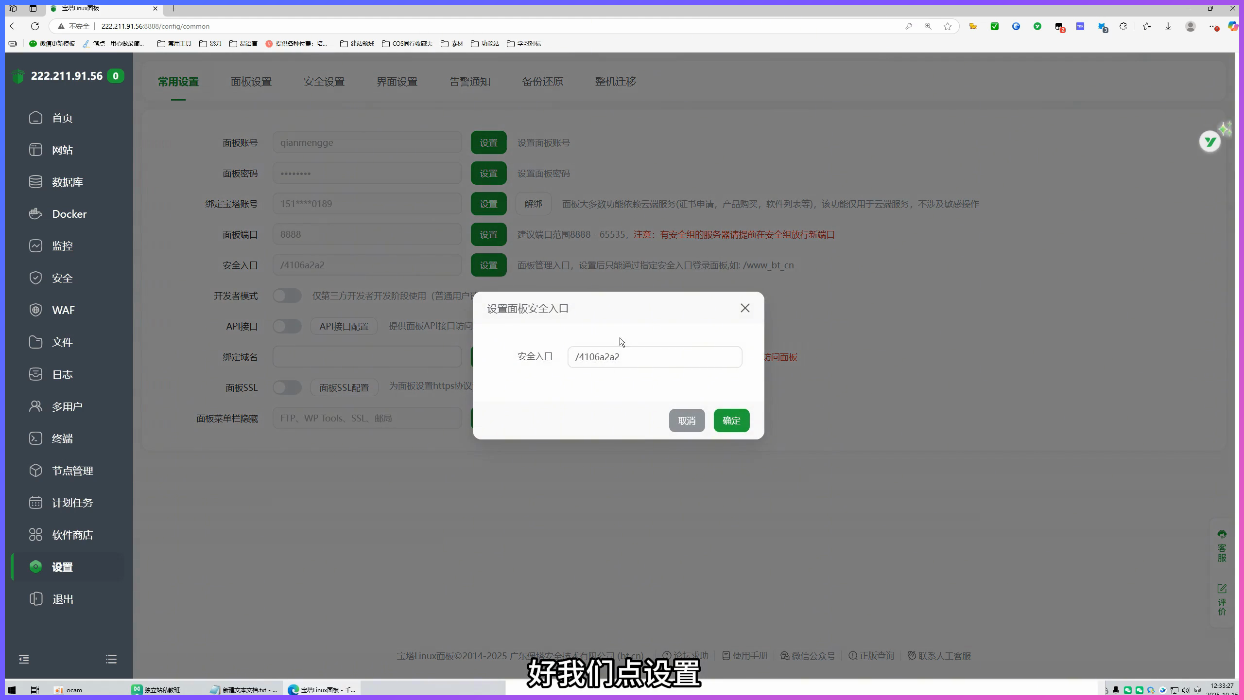 服务器安全组端口怎么开？网站和宝塔常用端口说明