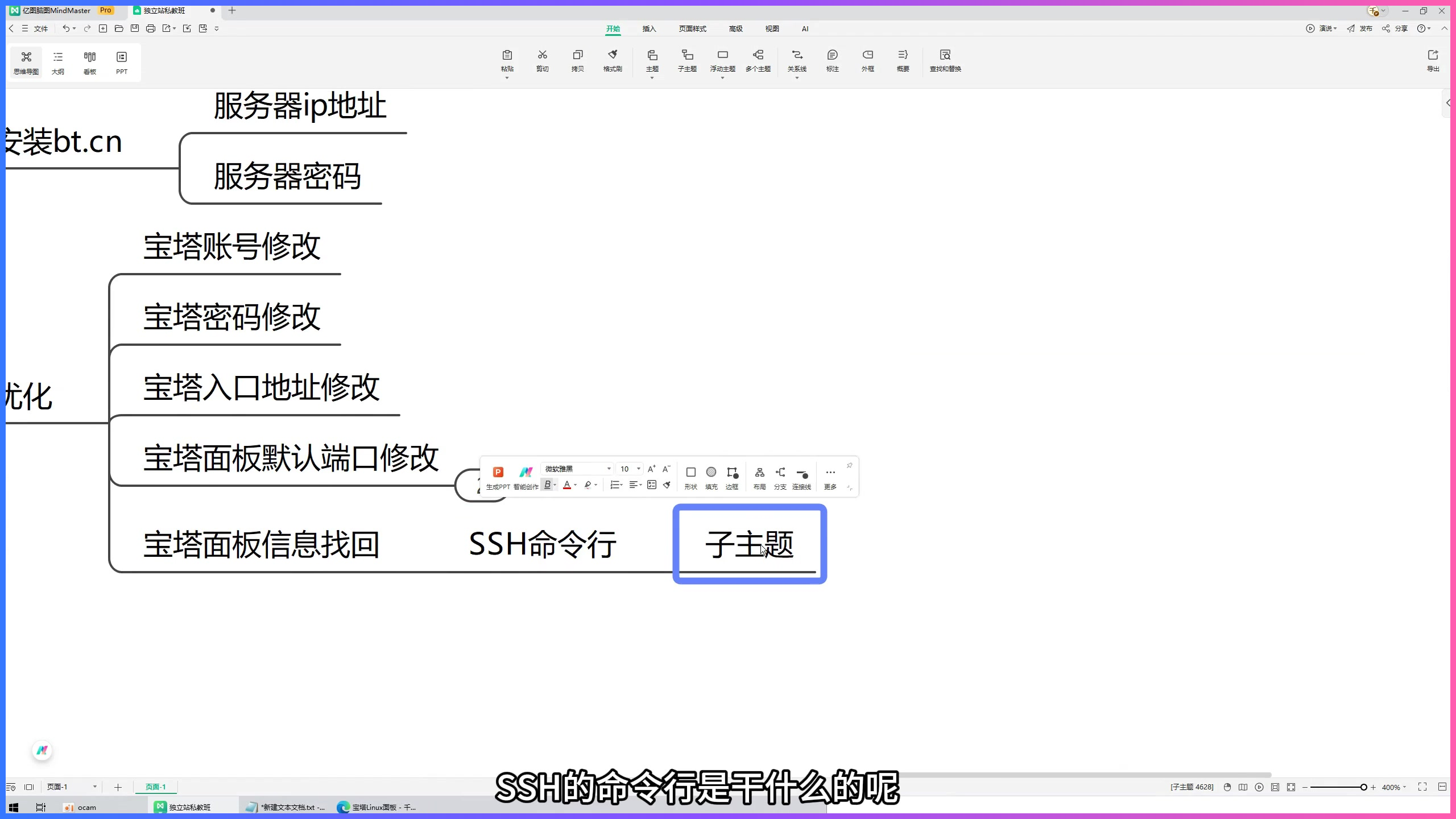 新手第一次 SSH 登录服务器，需要注意哪些安全设置
