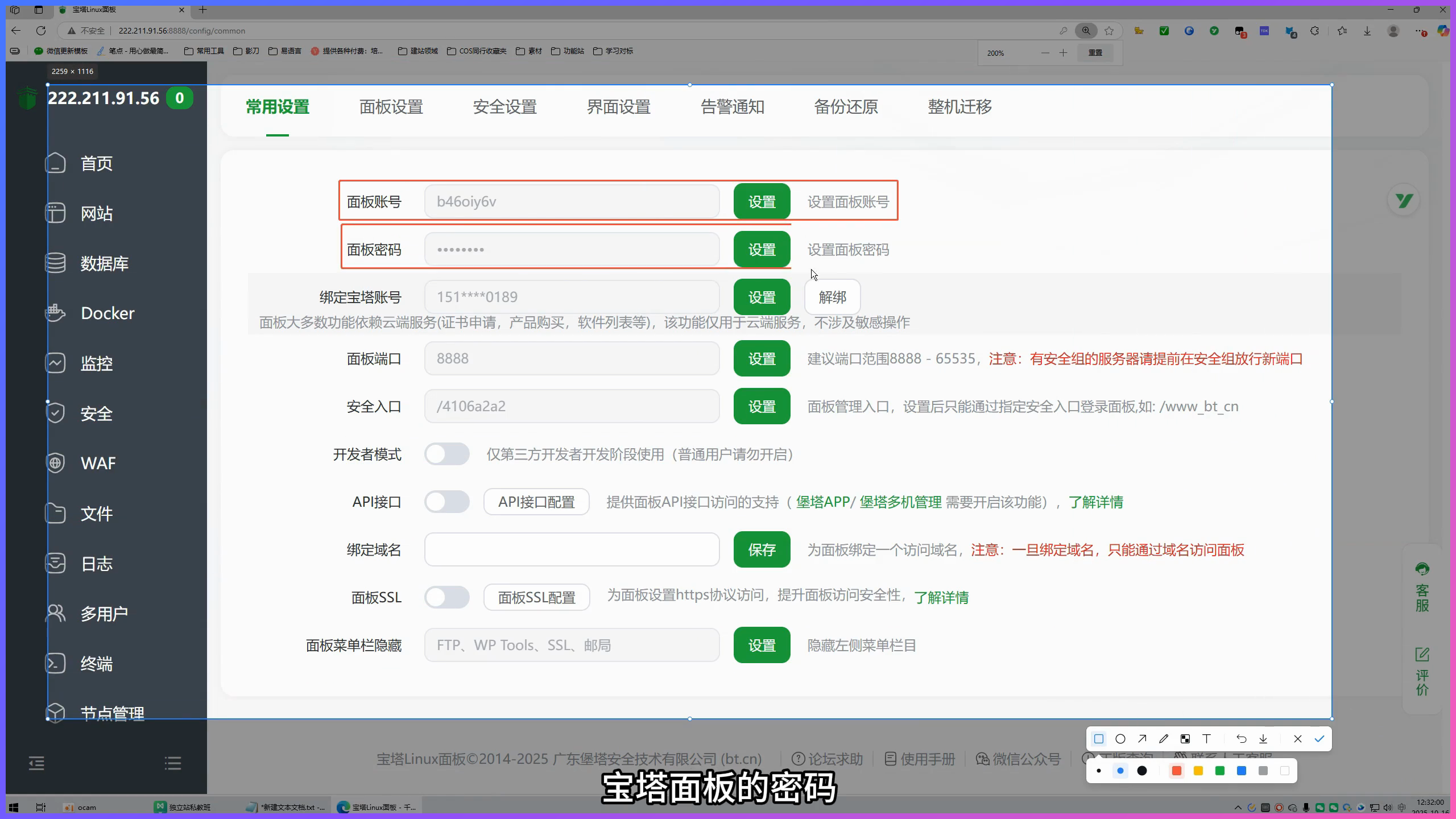 服务器安全组端口怎么开?网站和宝塔常用端口说明插图2 课程中先验证新端口再清理旧端口的操作顺序图