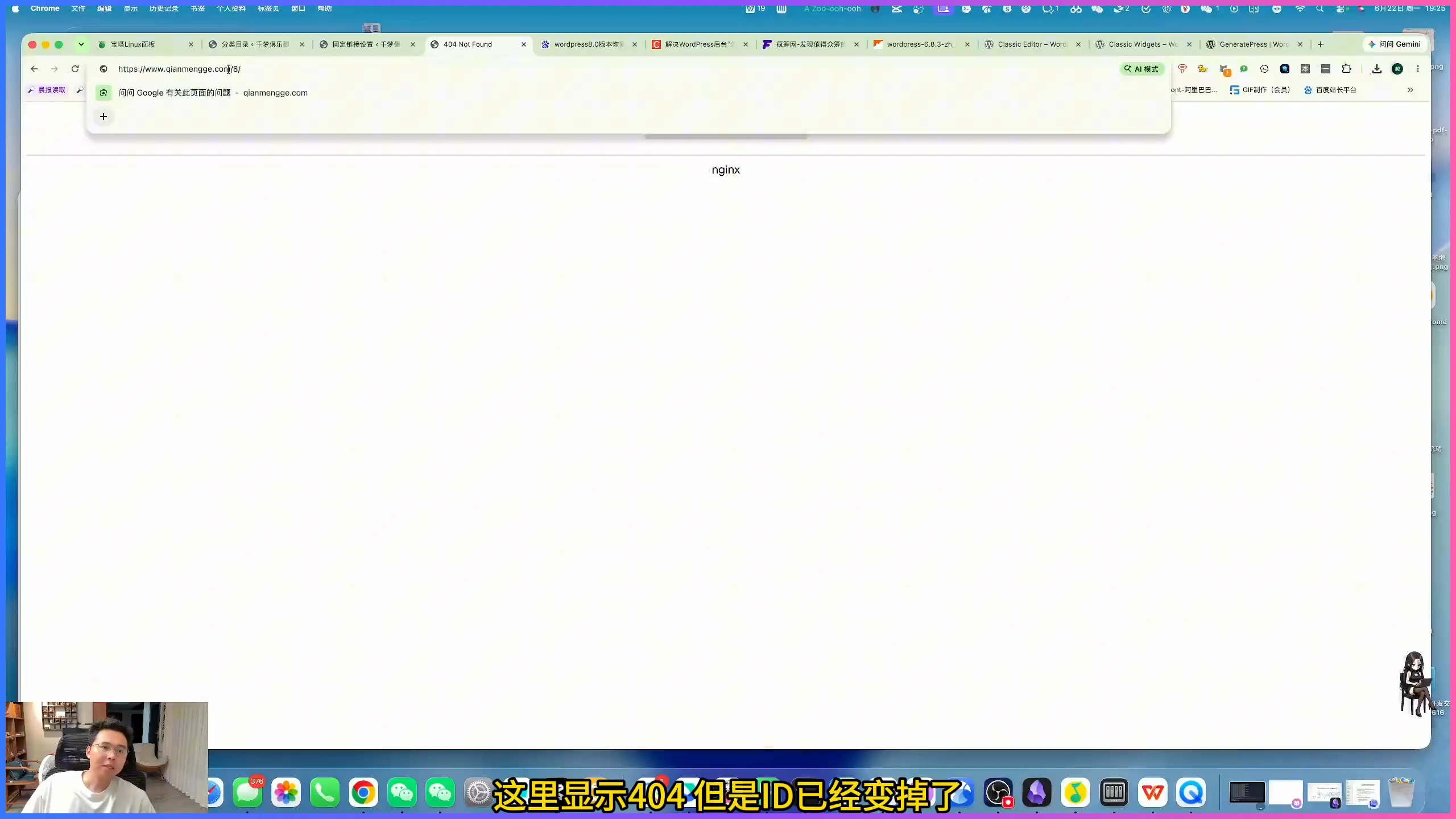 WordPress 固定链接怎么设置才适合长期运营插图1 修改 WordPress 固定链接后出现 404 页面的课程示例