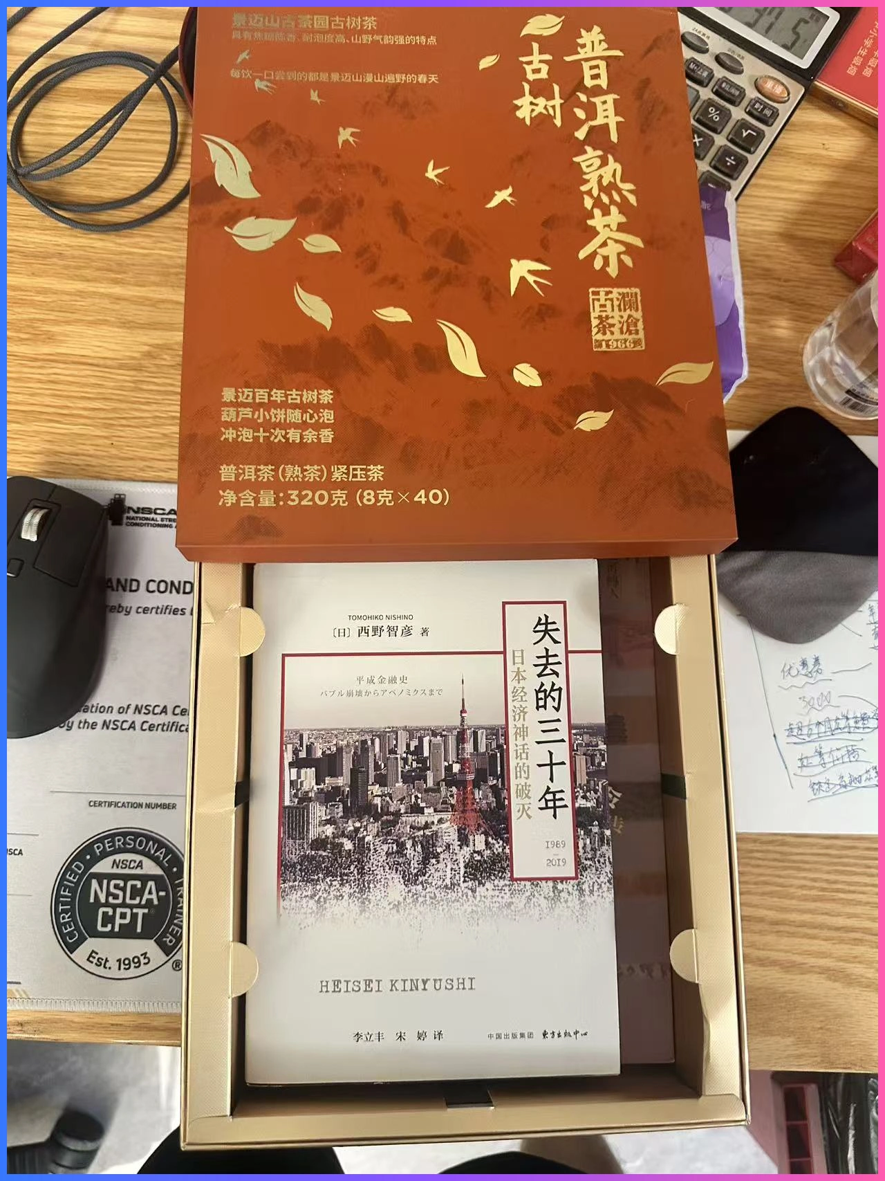 图书ERP内测第13天,直接开了两单插图7 茶叶盒内装入图书准备发货