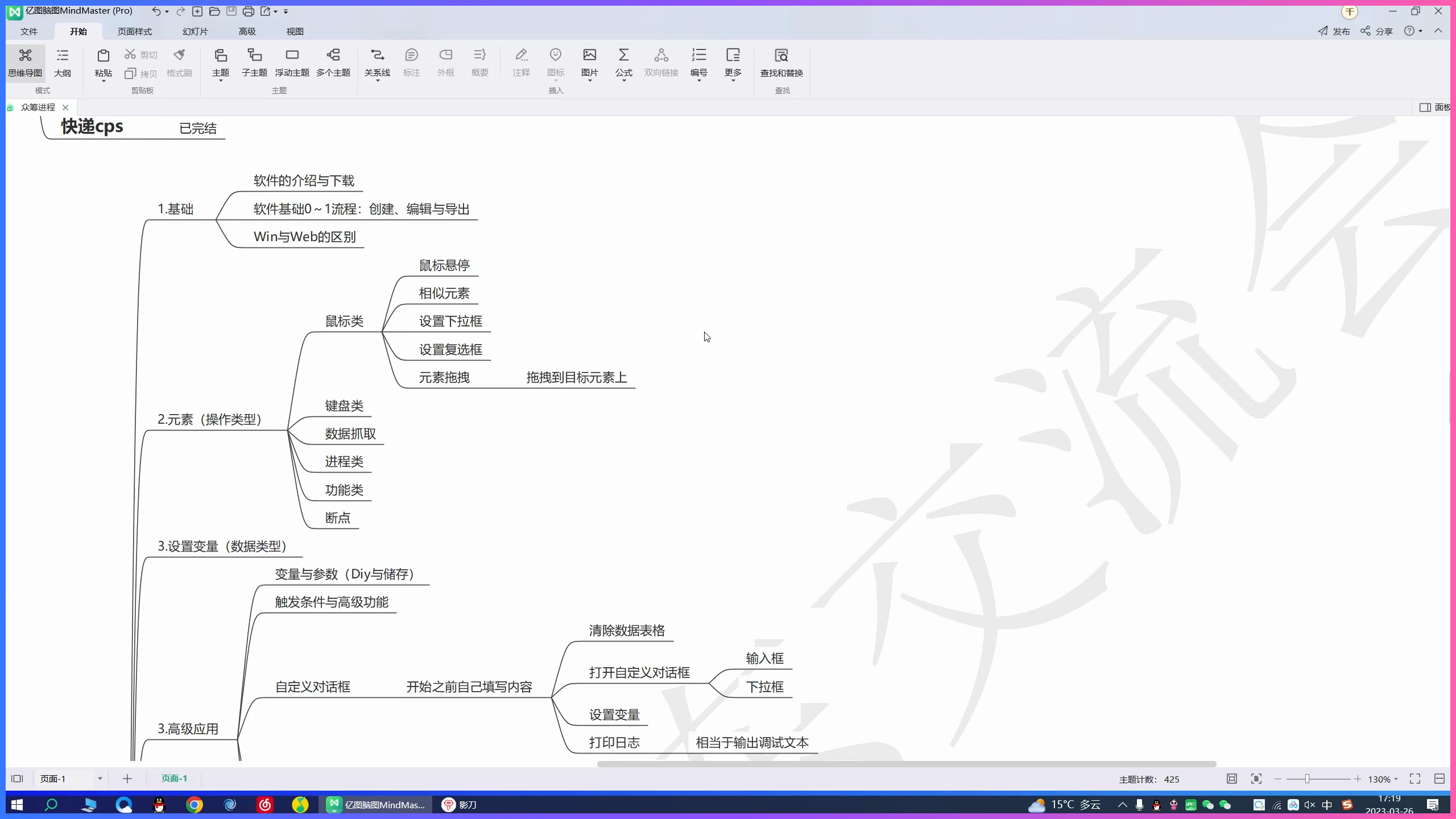 AI 工具怎么学才不浪费时间？零基础先从一个具体问题开始