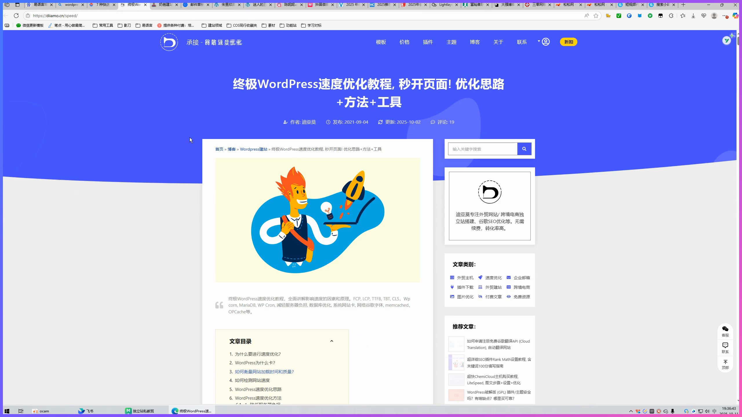 个人网站做什么内容能赚钱?新手推荐3个方向插图2 课程中关于原创内容和细分赛道的网站定位说明