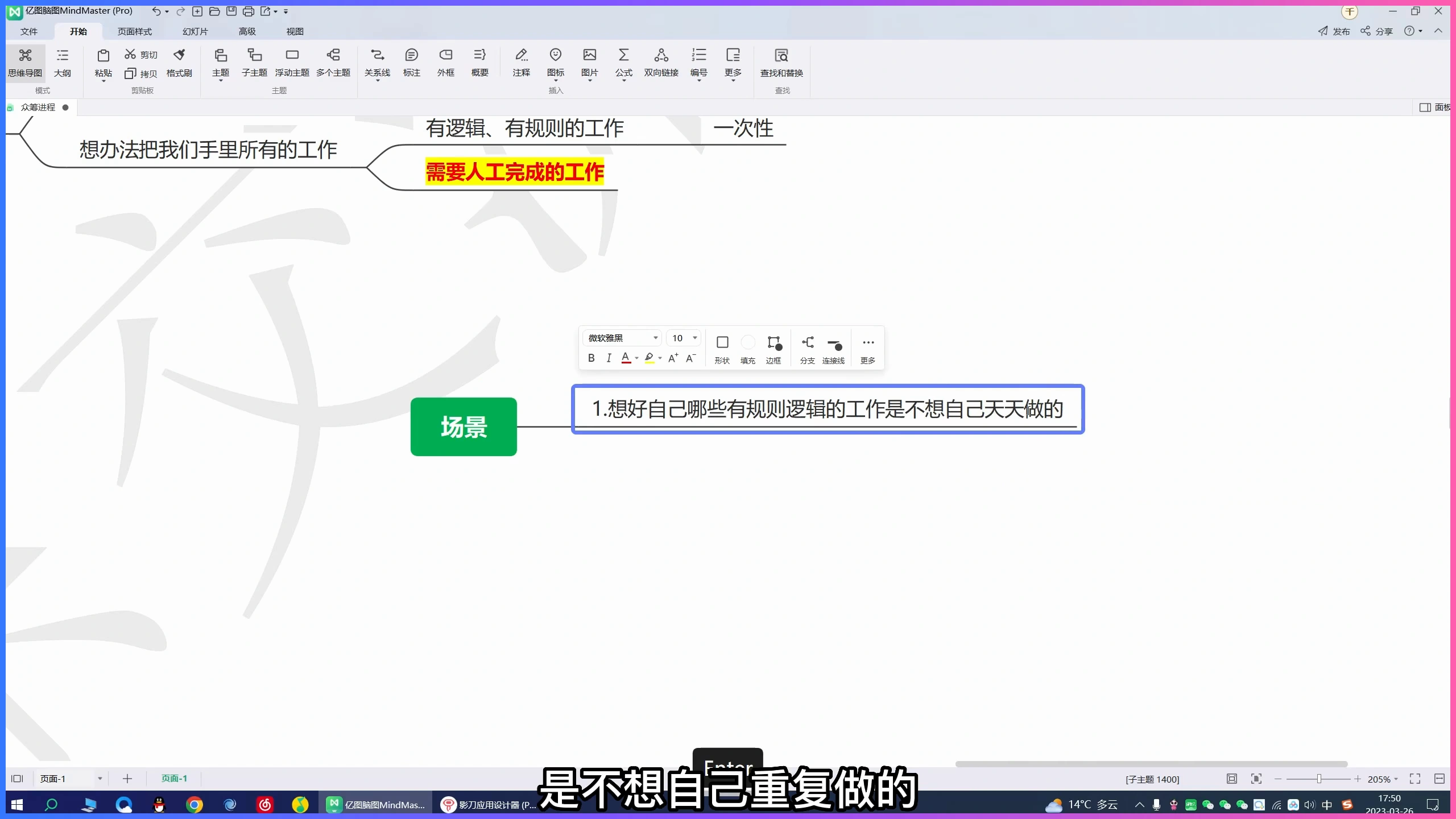 AI 工具怎么学才不浪费时间?零基础先从一个具体问题开始插图1 课程中从具体工作场景拆解自动化任务的思维导图