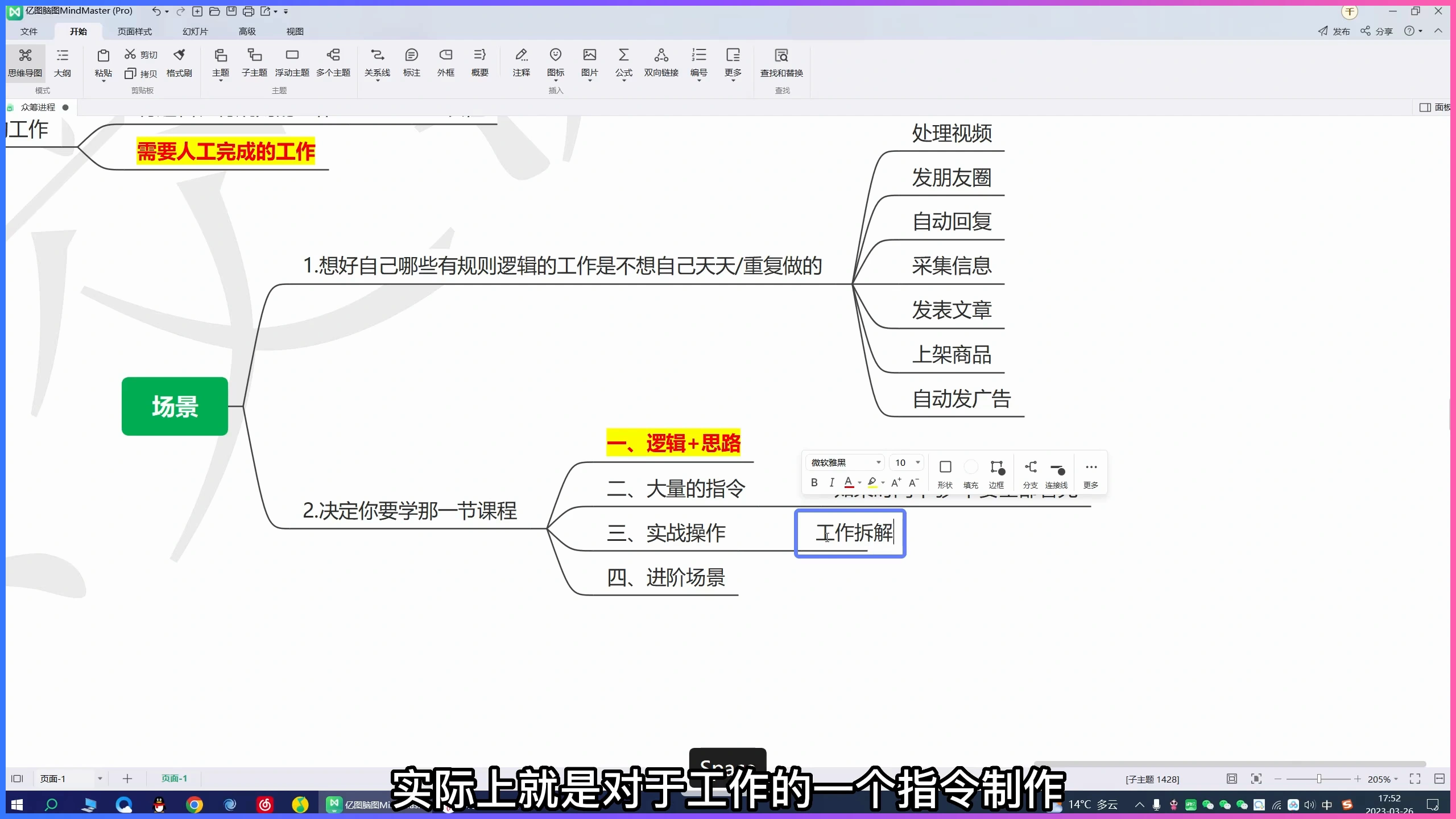 AI 工具怎么学才不浪费时间?零基础先从一个具体问题开始插图2 课程中将重复工作拆解为可执行步骤的示意图