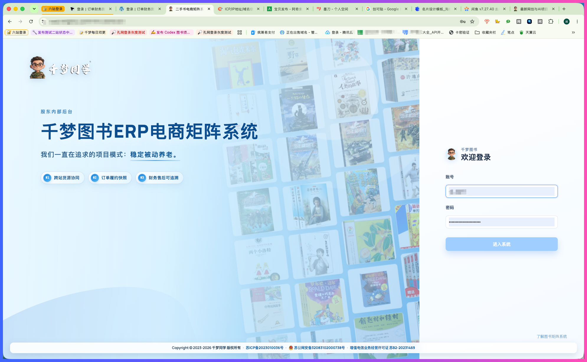 图书ERP最后一条链路打通，第107期首批内测众筹8月1日开启