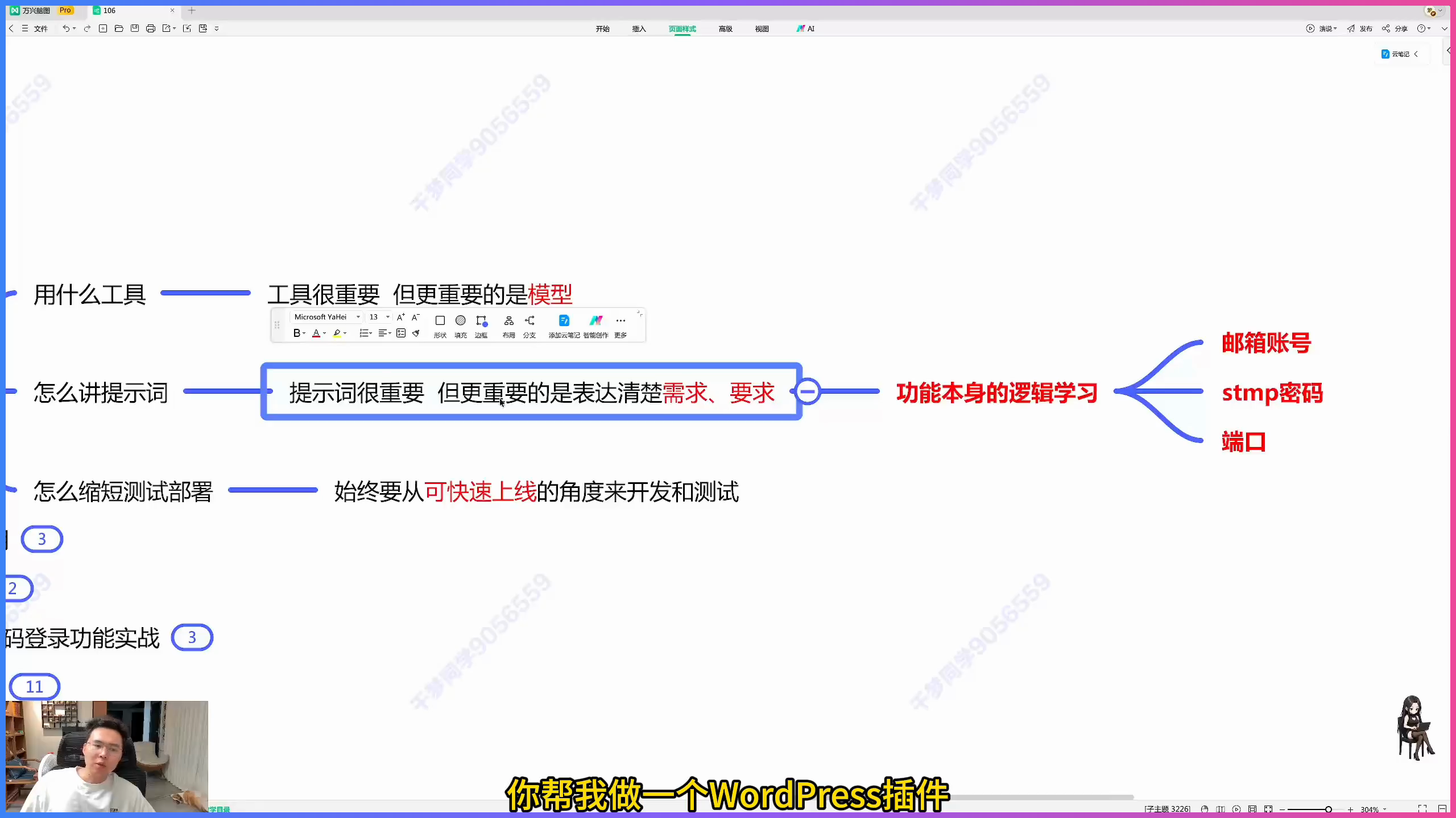新手给 AI 提需求怎么说？把这 3 件事讲清楚就够了
