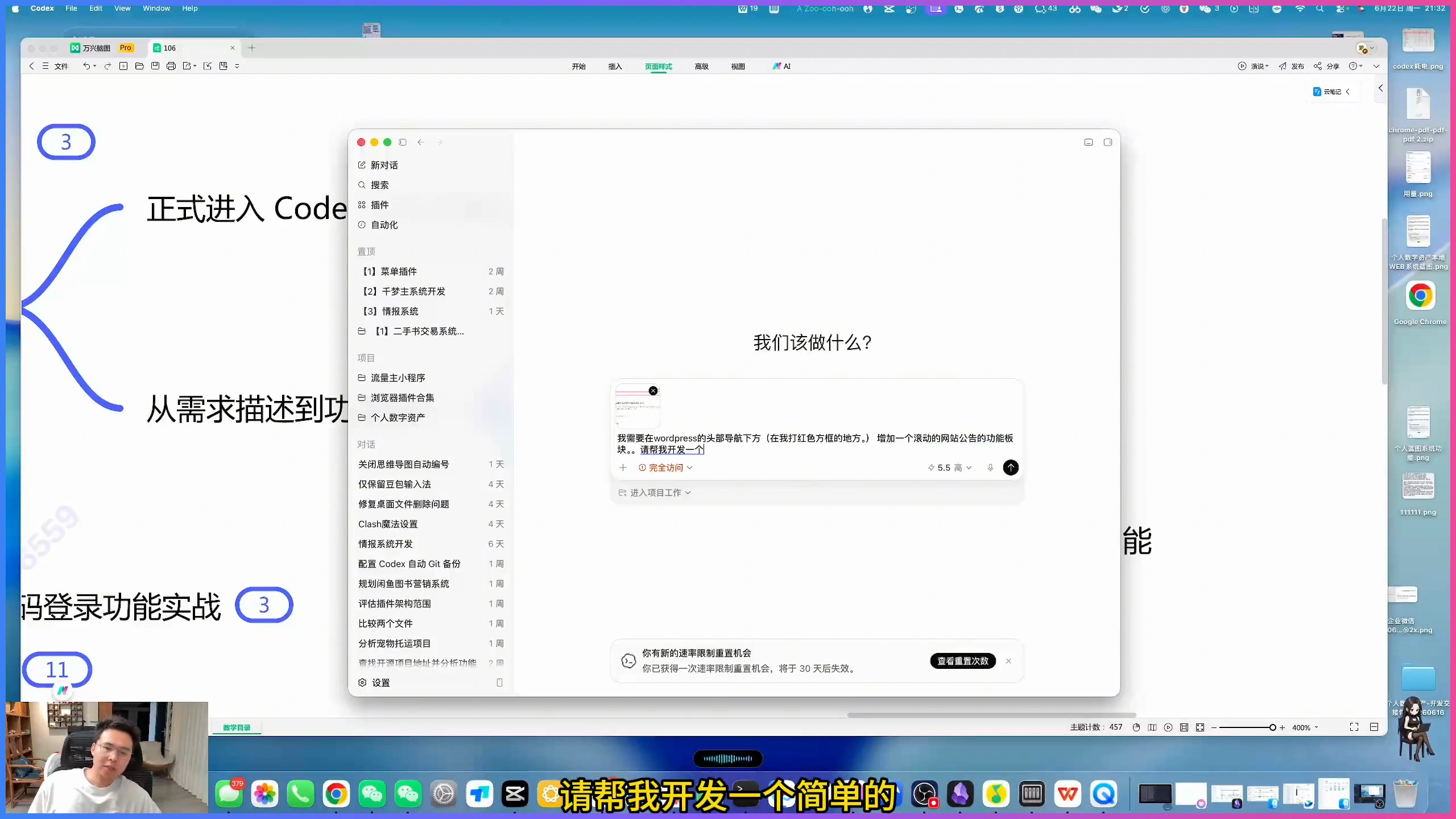 新手给 AI 提需求怎么说?把这 3 件事讲清楚就够了插图1 课程中参考现有页面开发滚动公告功能的画面