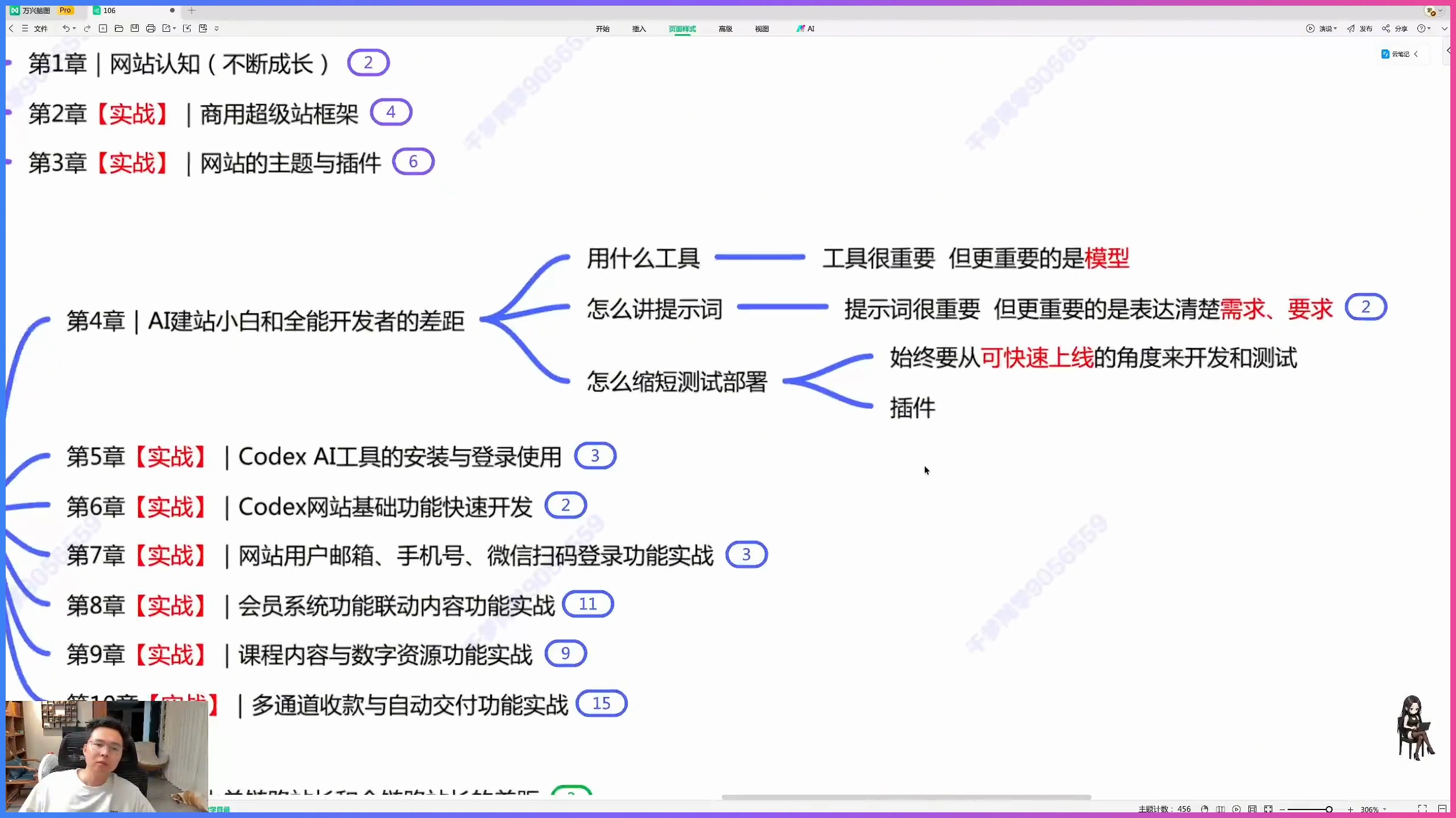 新手给 AI 提需求怎么说?把这 3 件事讲清楚就够了插图2 课程中本地测试 AI 开发结果的画面