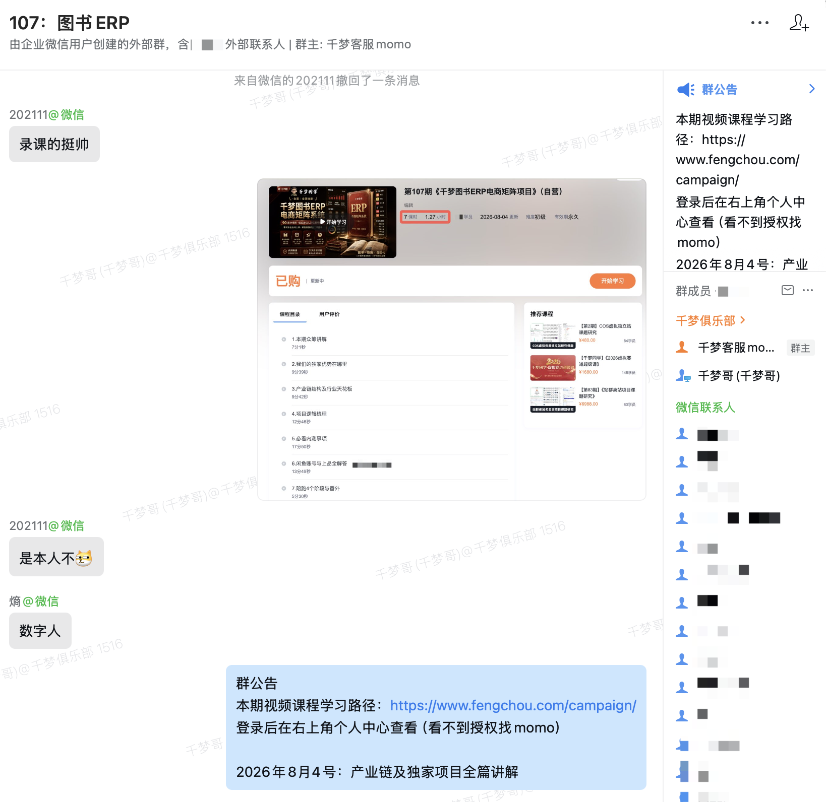 内容更新
