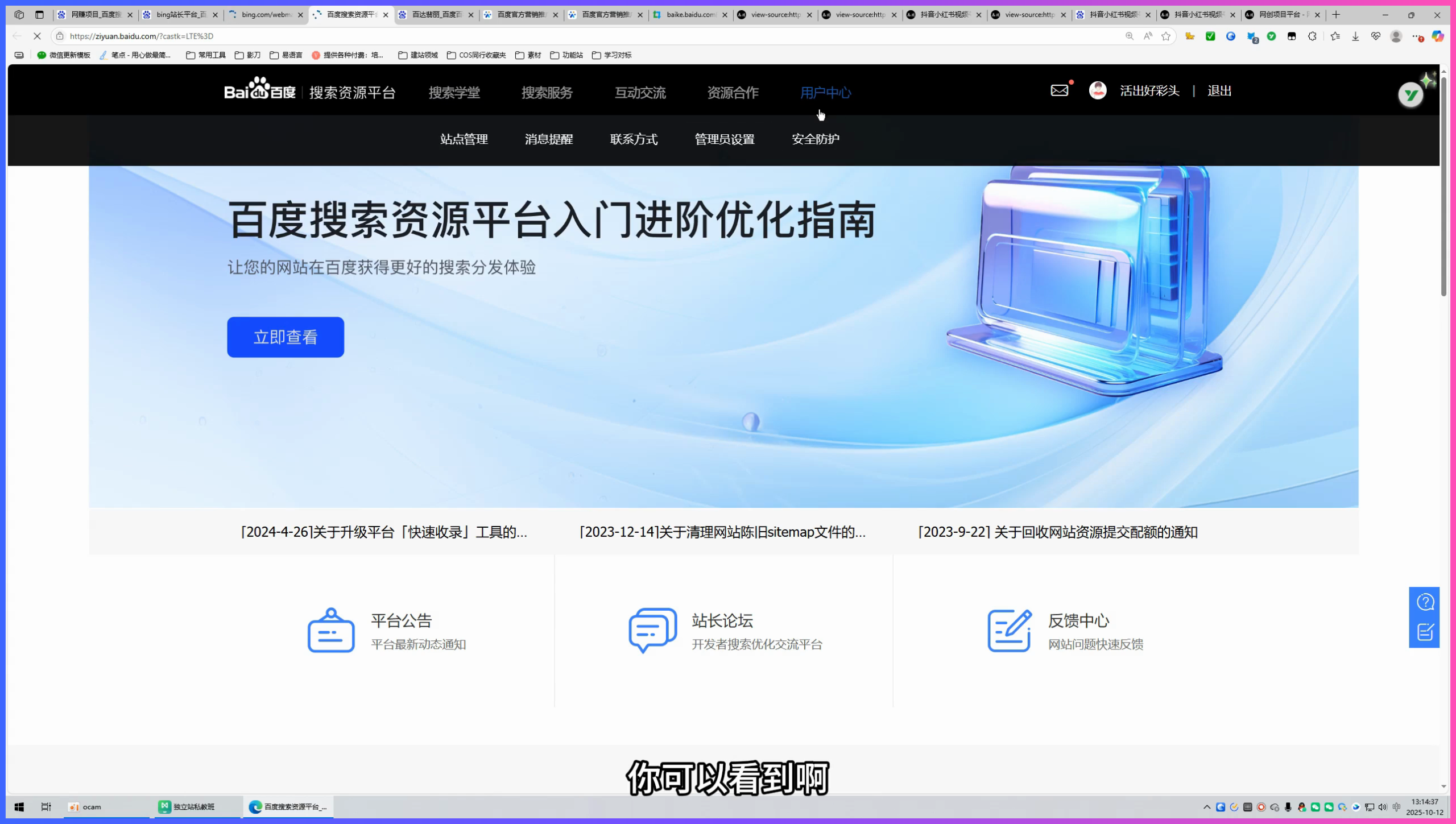 课程中讲解站长平台索引量和抓取数据的画面