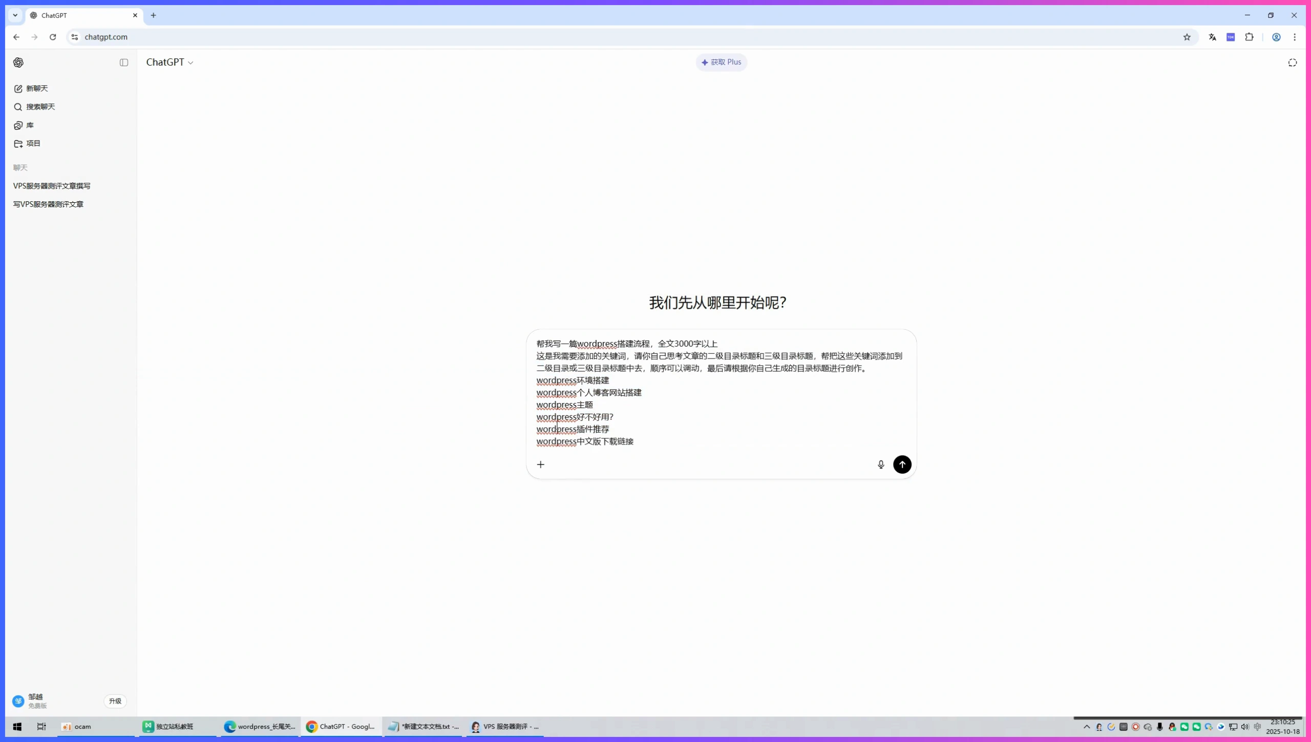 AI 写文章后怎么检查?新手发布前检查这 4 个位置插图1 课程中讲解 AI 生成文章框架后进行人工修改的画面