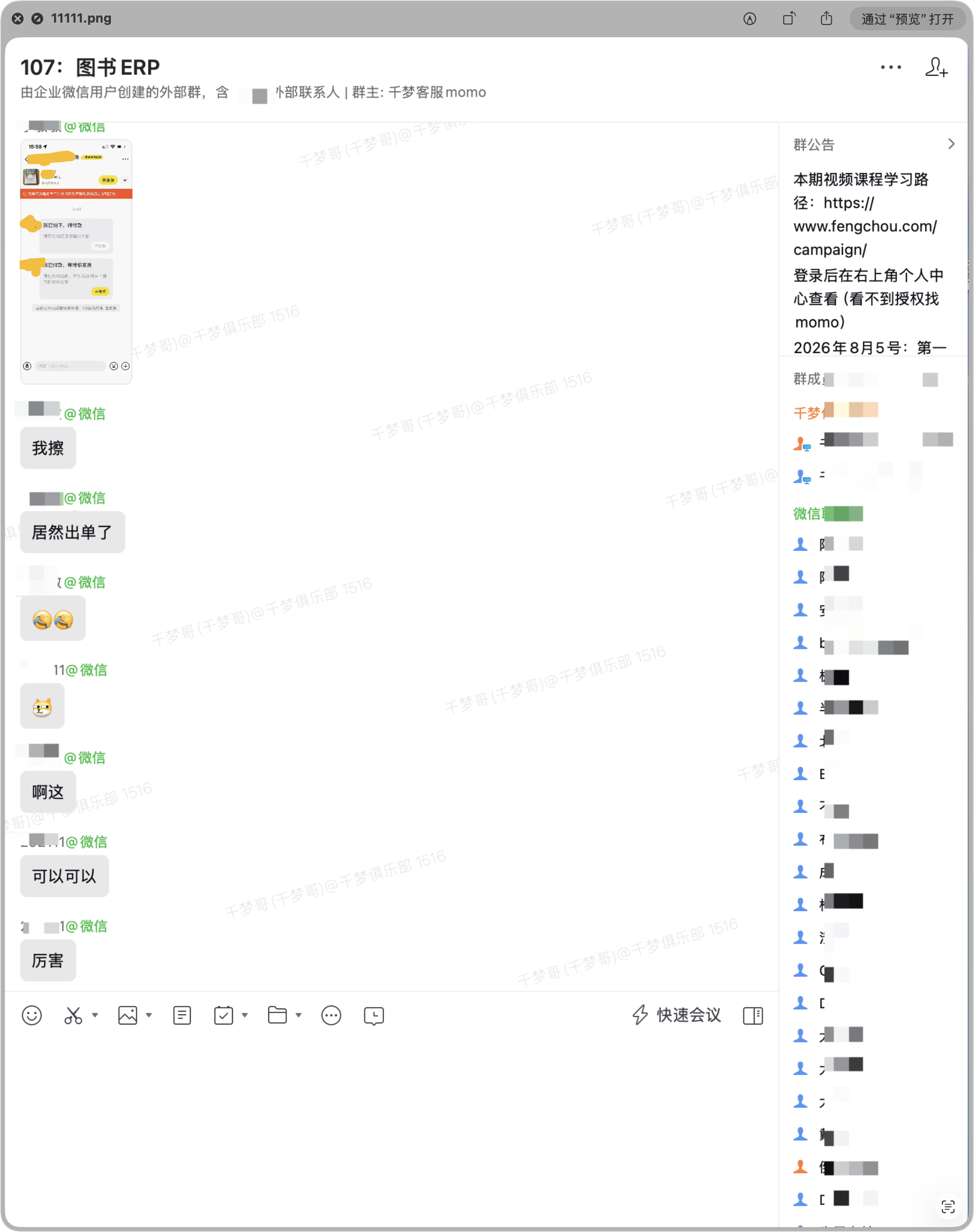 群友反馈