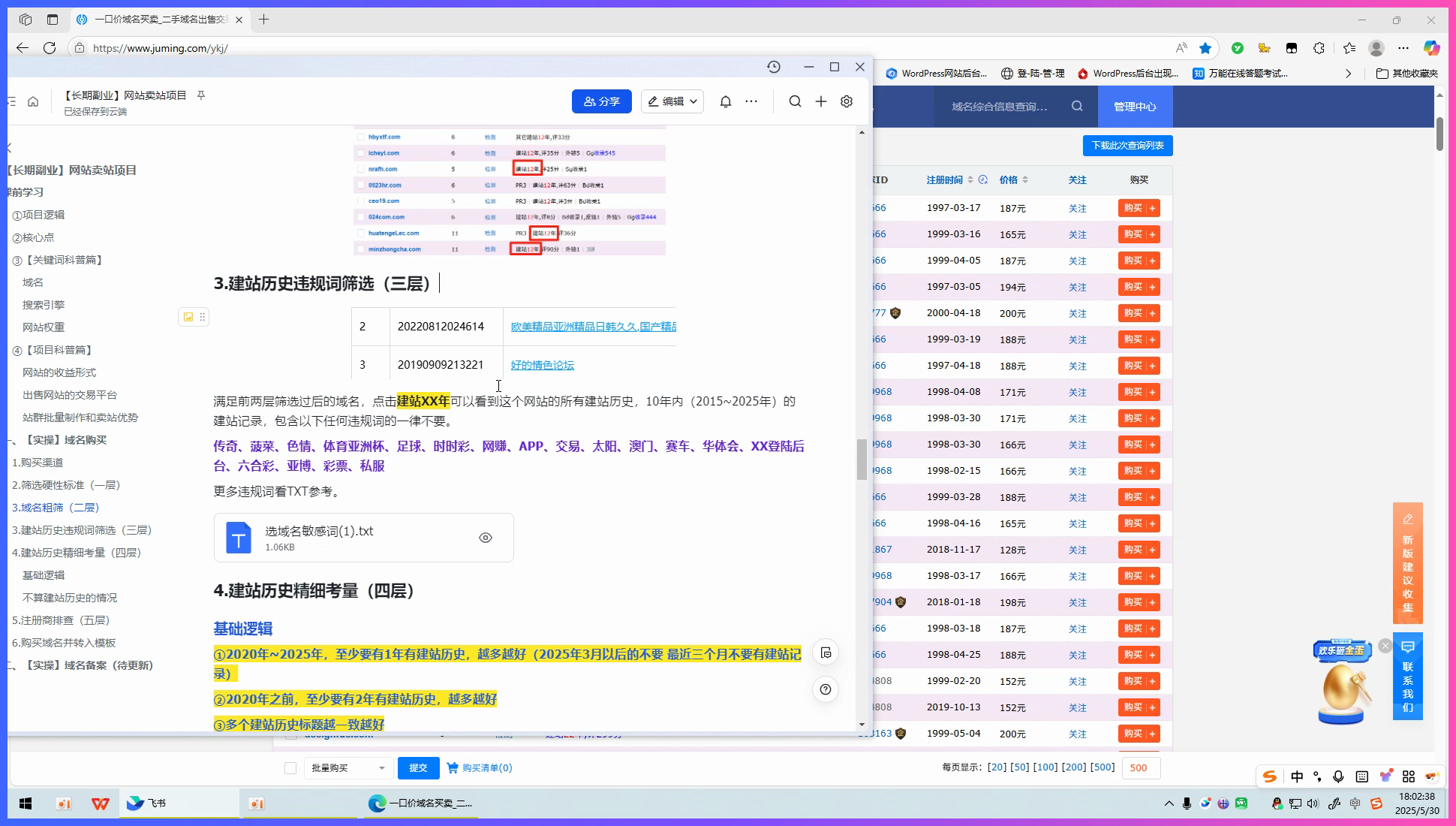 网创项目靠谱吗？新手筛选副业项目时先看这 4 个条件