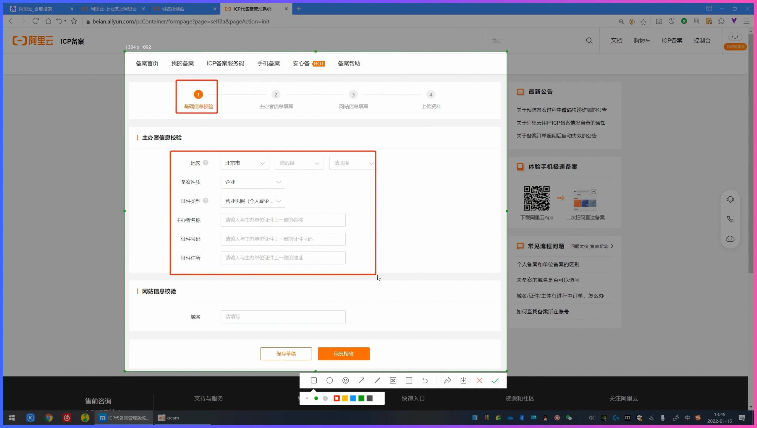 网创项目靠谱吗?新手筛选副业项目时先看这 4 个条件插图1 备案信息提交页面中的必填项与审核流程