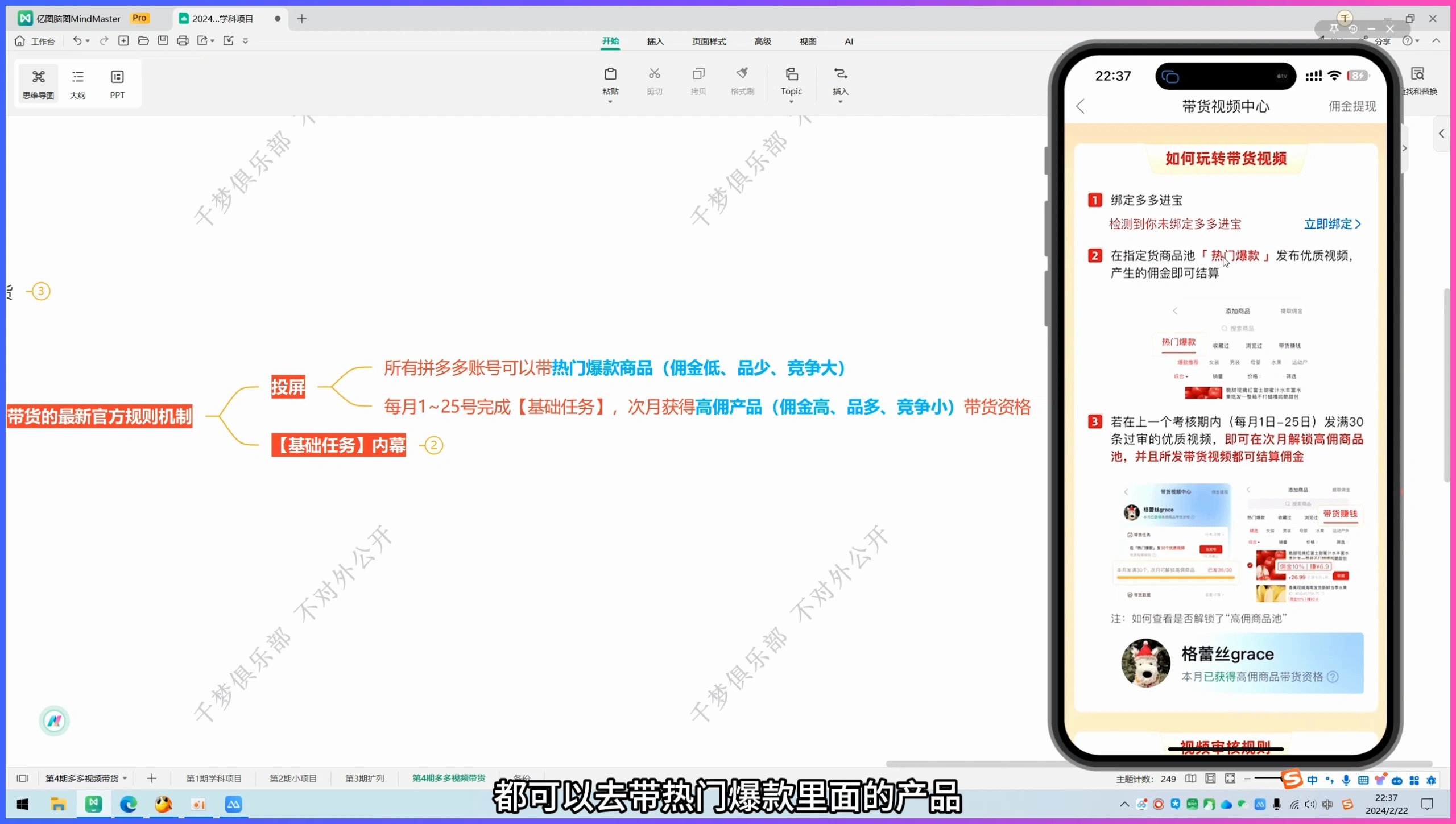 小红书带货新手怎么选品?从找同行到确定货源的 3 个步骤插图1 课程中展示推广内容要求与新手测试条件的画面