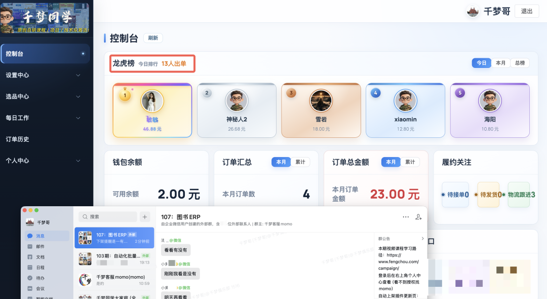 群友反馈
