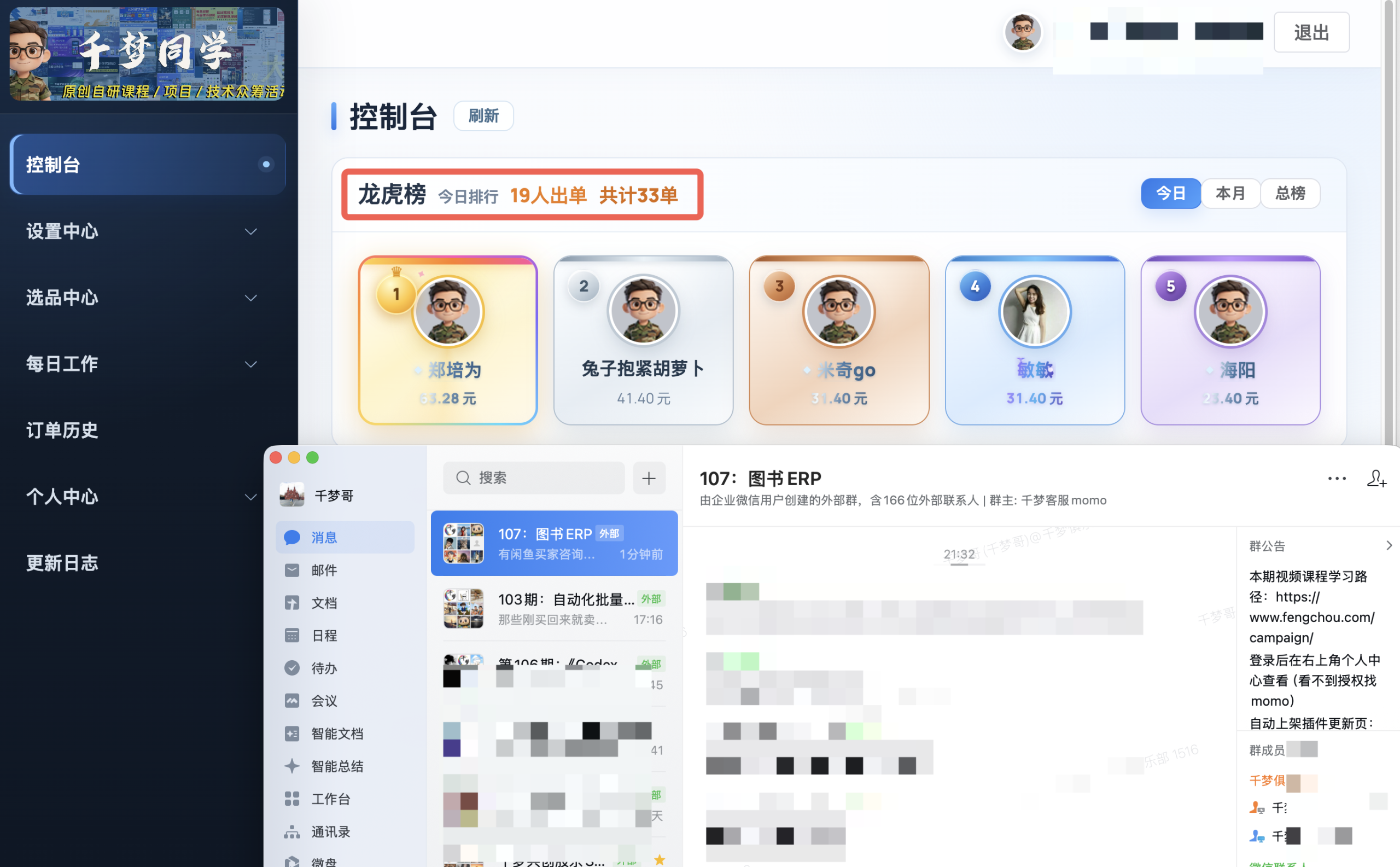 群友反馈