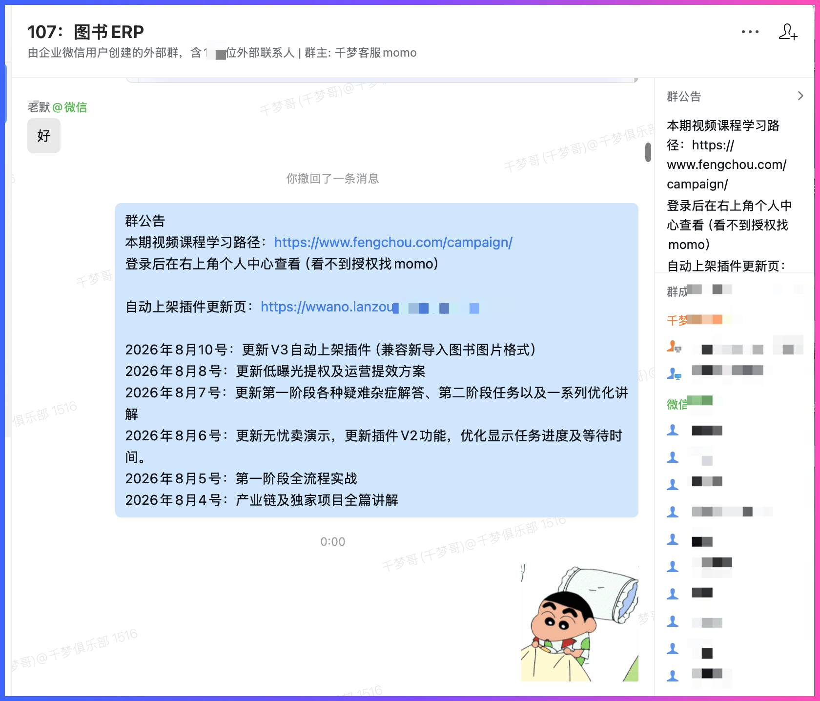 图书ERP批量导入3000本后,为什么先做AI审核再上架插图5 图书ERP自动上架插件V3更新公告