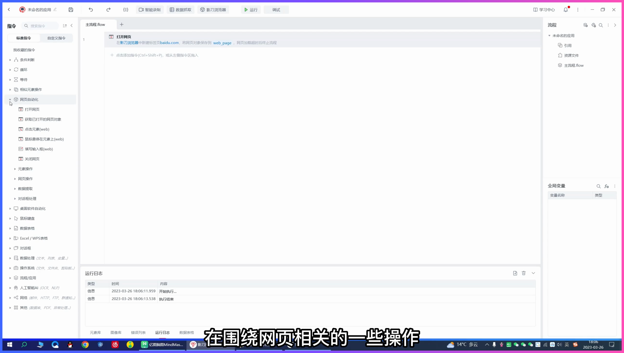 零基础自动化工具怎么用？新手先完成 1 个重复任务的 4 个步骤