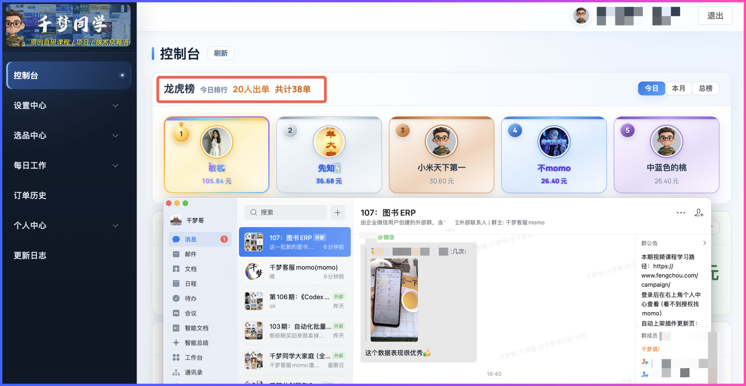 图书ERP系统稳定后，为什么还要每天优化一个版本