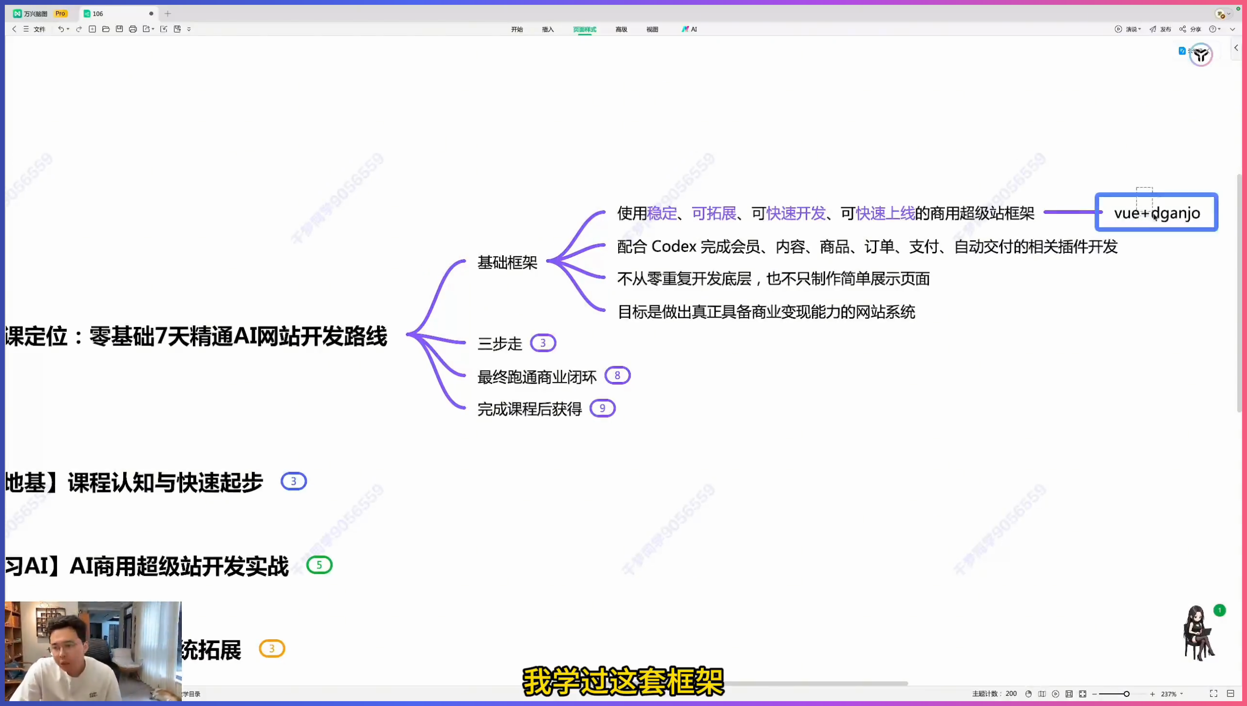 零基础怎么学习AI网站搭建?新手入门指南插图2 网站本地开发与线上上线流程的课程讲解画面