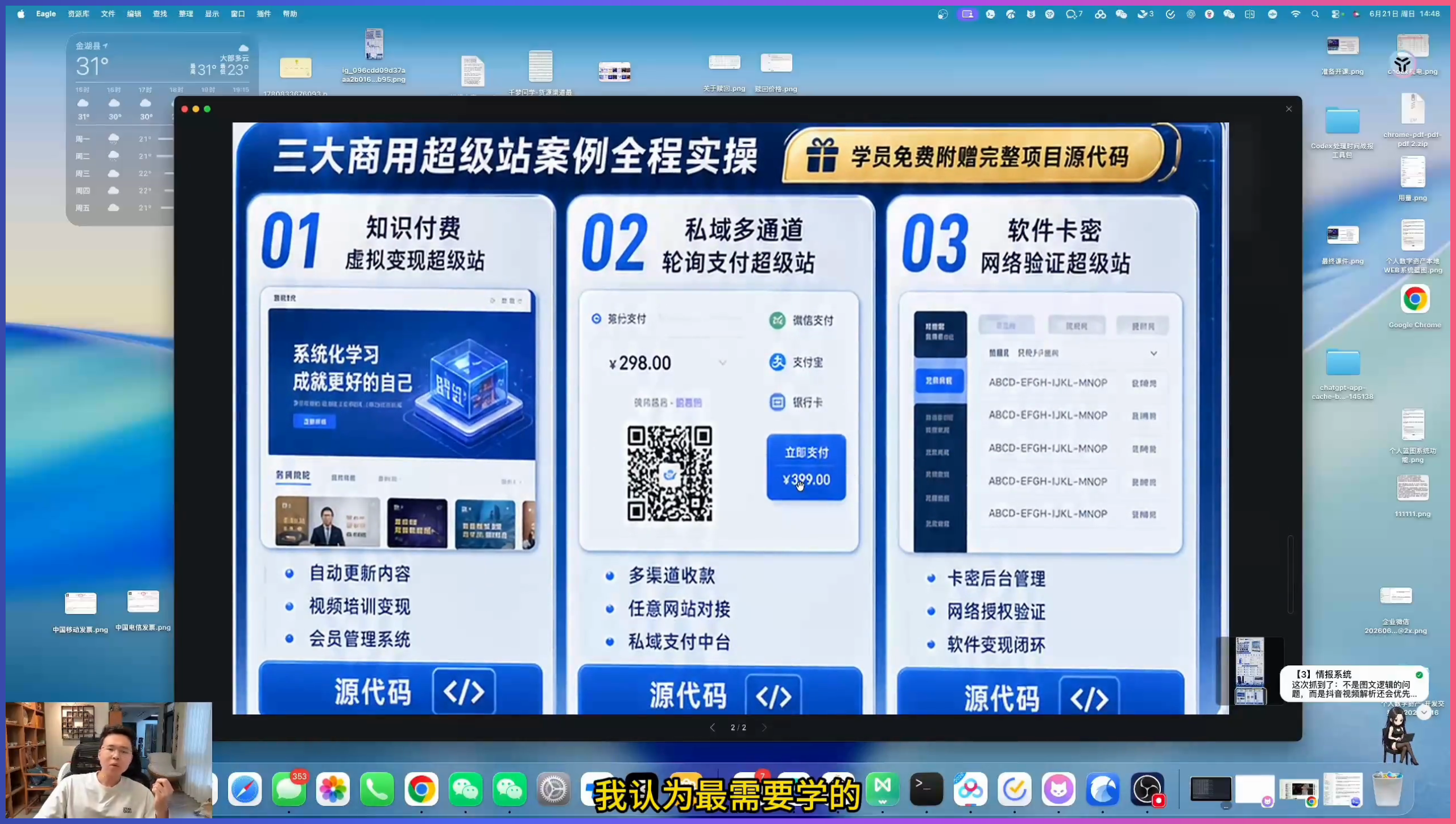 AI网站搭建多久能学会?千梦:7天足够!插图1 网站页面、后台与用户功能组成的课程讲解画面
