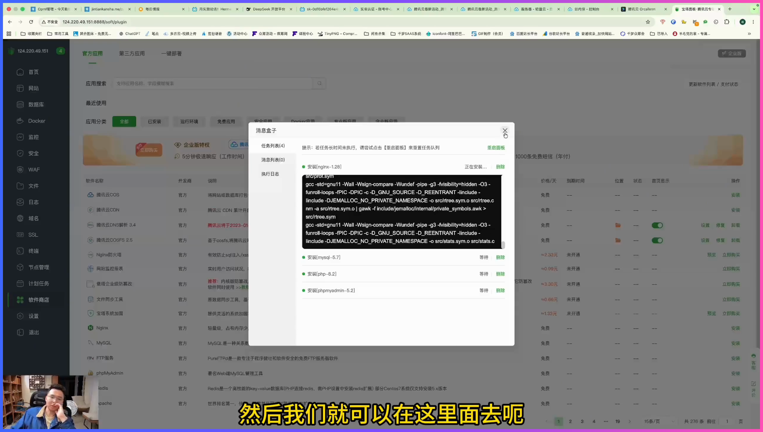AI网站搭建多久能学会?千梦:7天足够!插图2 轻量应用服务器地域和配置选择的操作界面
