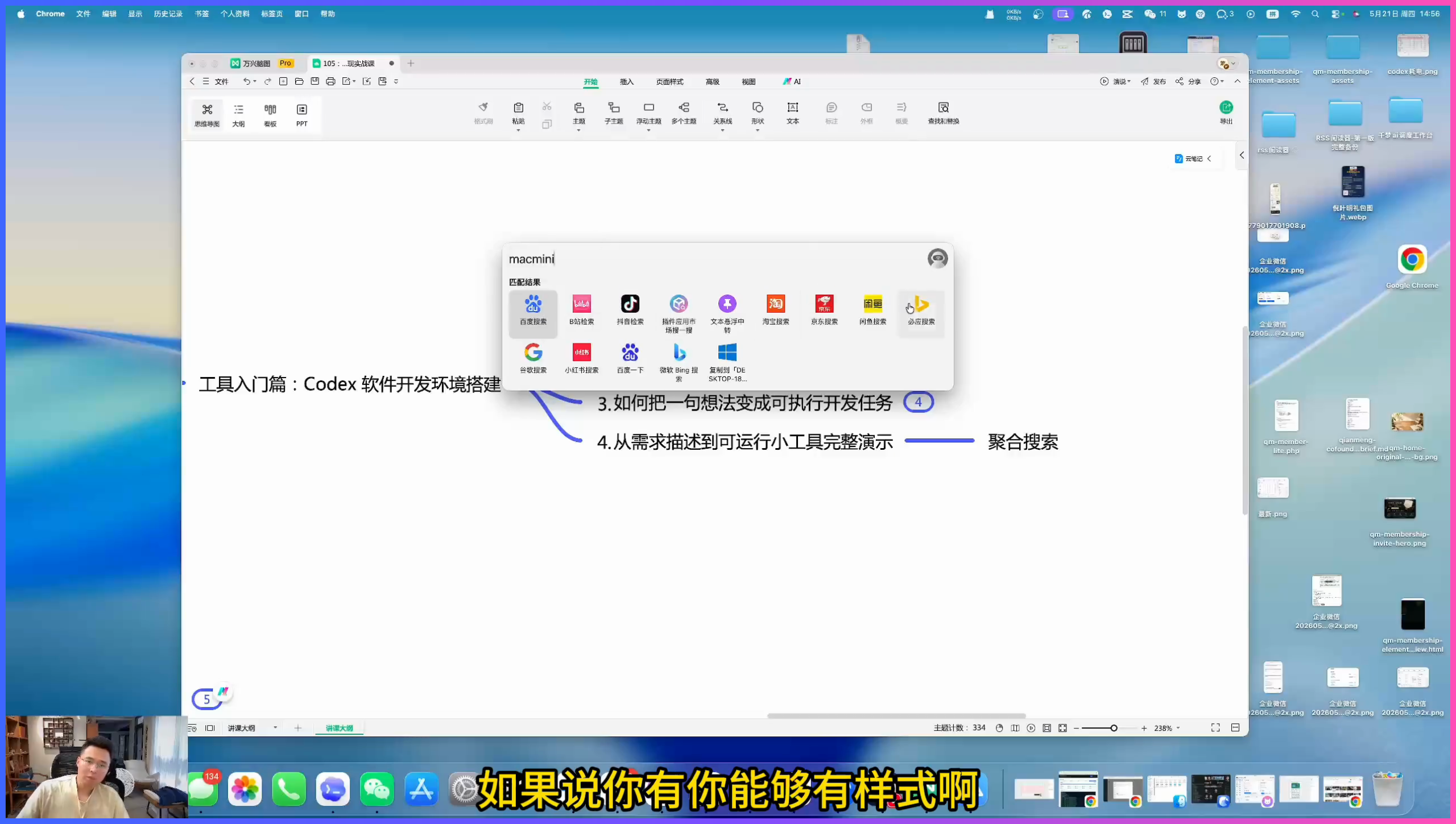 Codex 软件开发中使用参考界面说明需求的课程画面