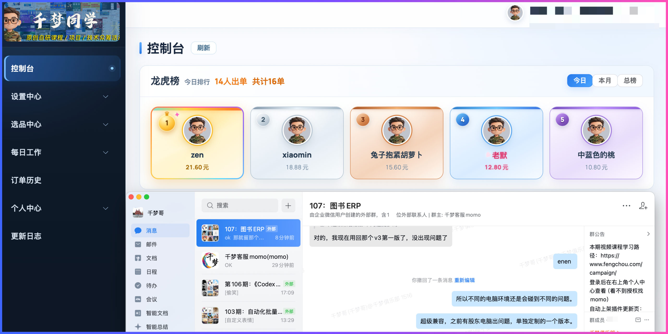 群友反馈