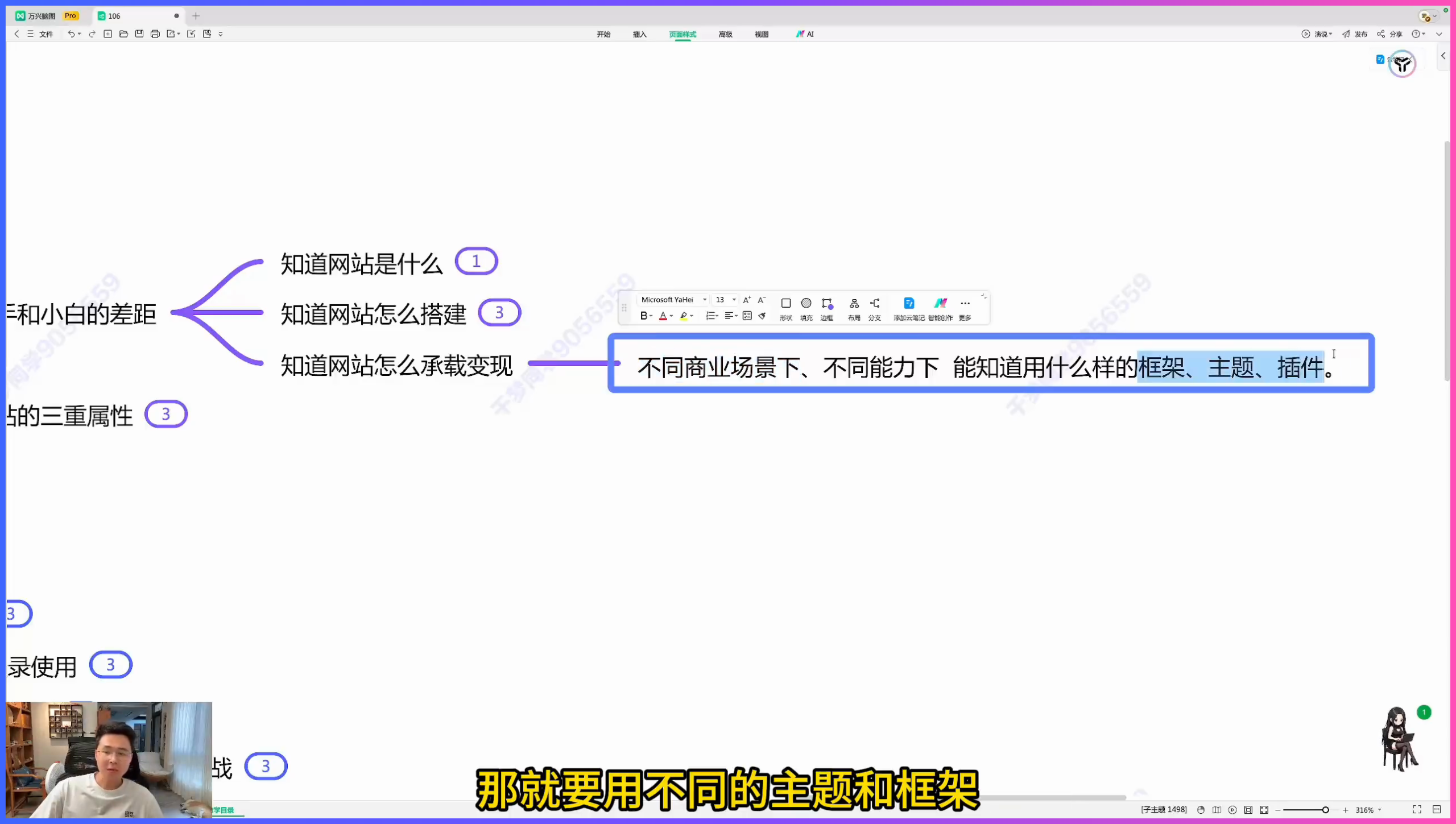 用Codex做网站难吗?7天可以完全掌握!插图2 第106期课程中不同技术基础对应网站方案的讲解画面