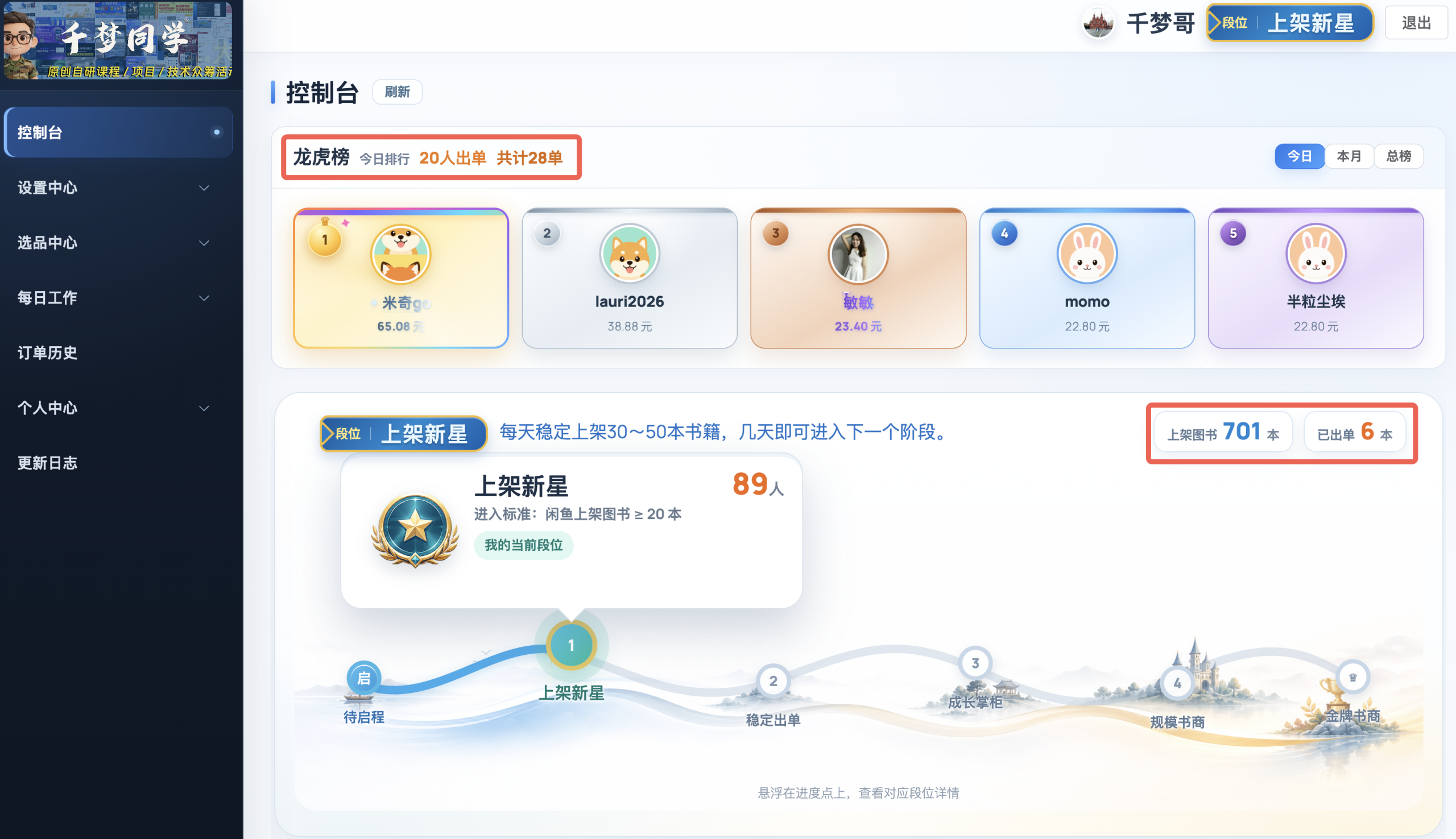 群友反馈