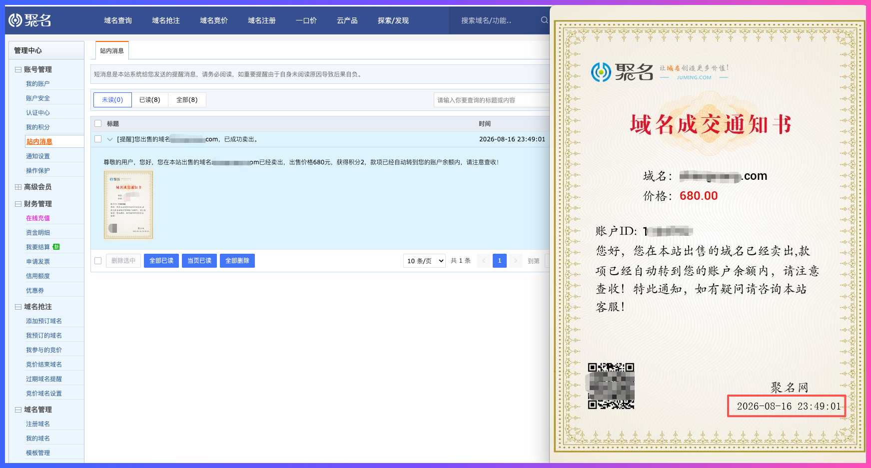 千梦开单，收入700元。