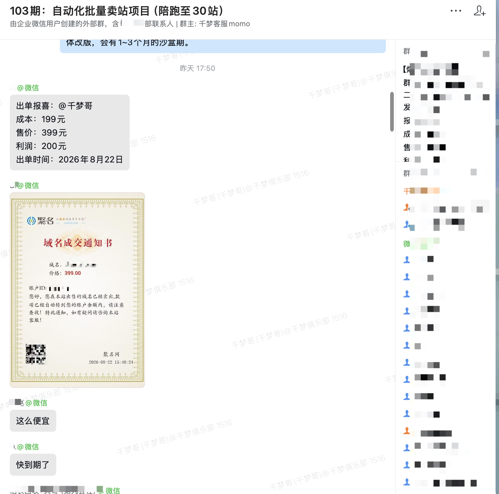 股东开单，利润200元。